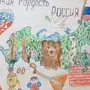 Каждый день горжусь россией рисунки детей