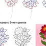 Как нарисовать цветок легко для детей