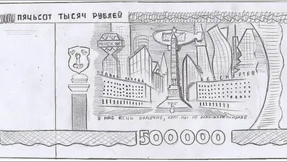 Рисунок денег бумажных