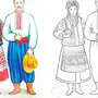 Нарисовать русский народный костюм