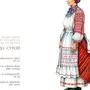 Белорусский национальный костюм рисунок