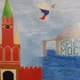 Рисунок На Тему Присоединение Крыма К России