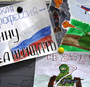 Рисунки солдатам на украину
