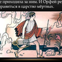 Рисунок К Опере Орфей И Эвридика