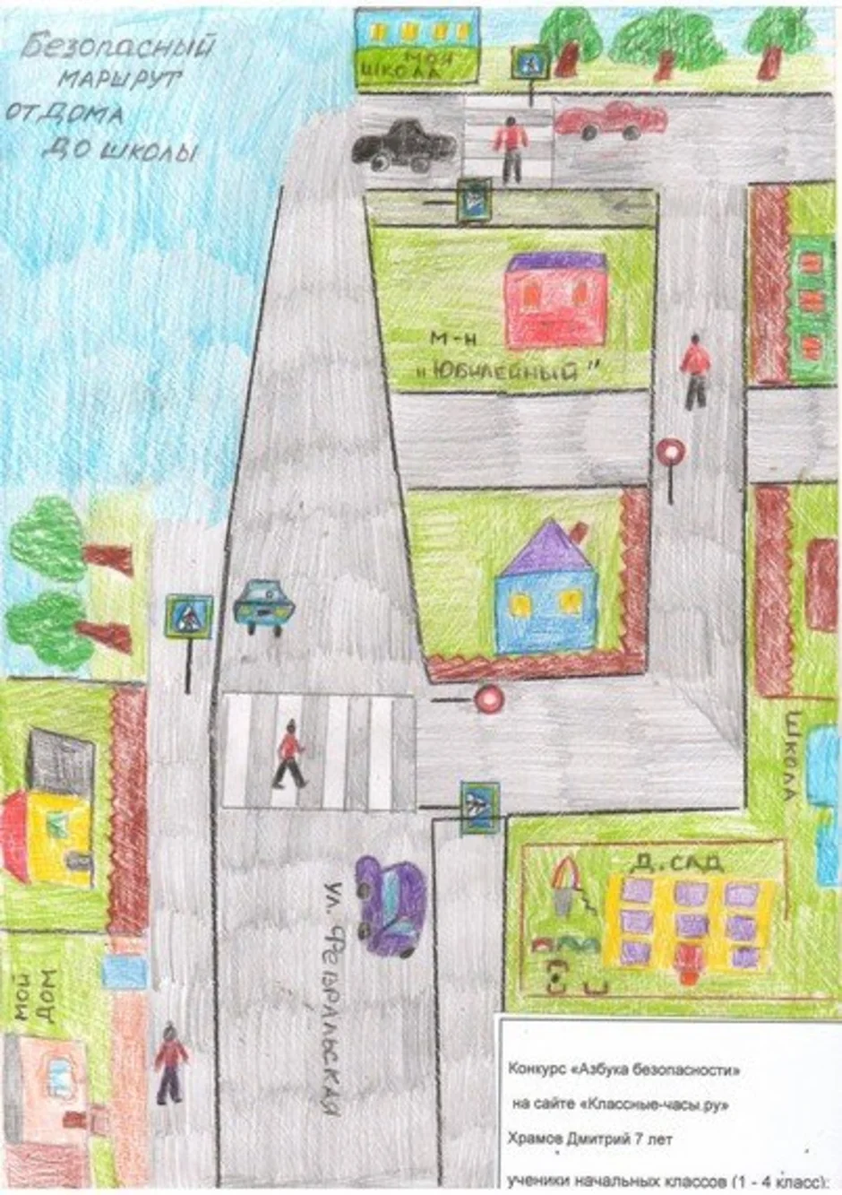 Планы городов окружающий мир 3 класс. Рисунок дом школа дом. Схема школа дом. Рисунок от дома до школы. Маршрут дом школа дом рисунок.