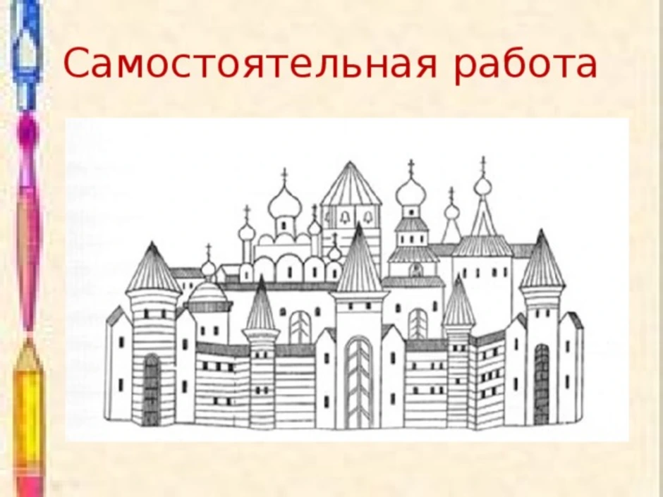 Древнерусский город изо 4 класс. Древнерусский город изо. Древнерусский город-крепость изо. Древний город изо.