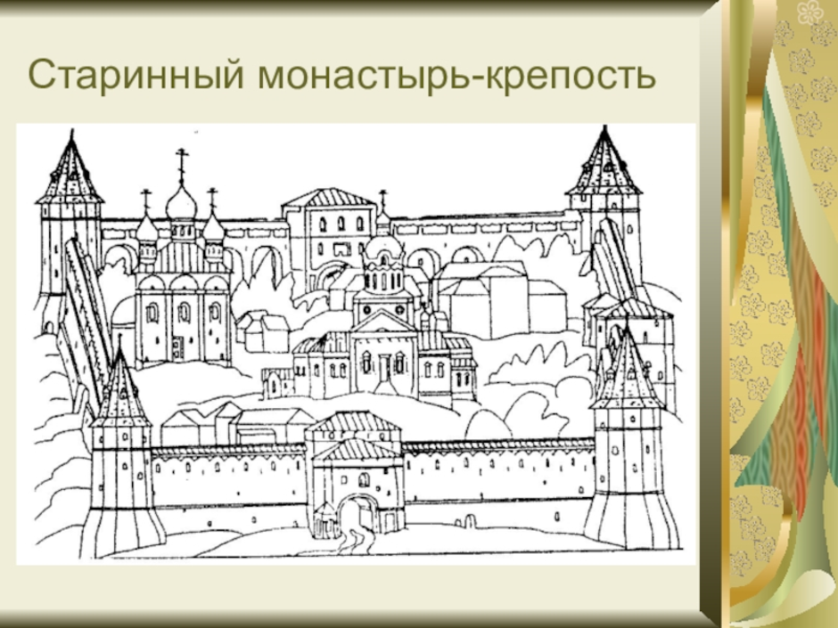 Древнерусский город крепость урок изо 4 класс презентация рисунки