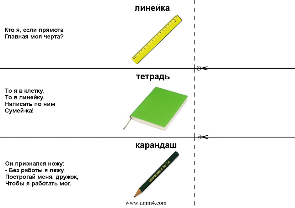 Загадки с картинками 3 класс