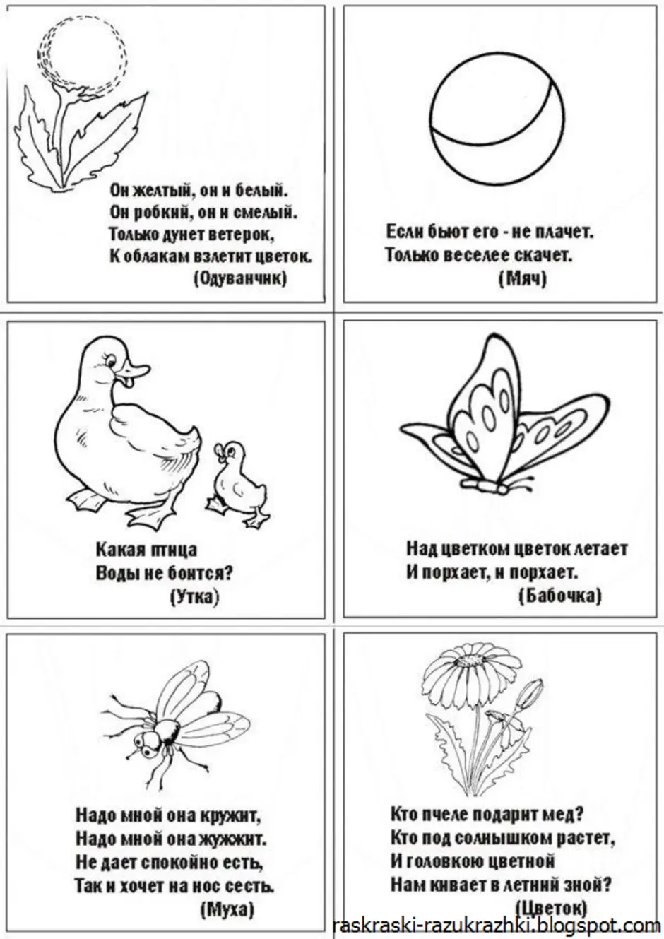 Загадка рисунок 5 класс