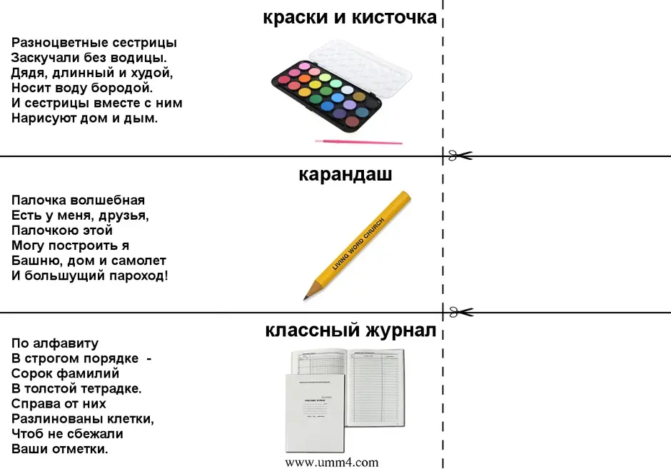 Загадки для 3 класса с ответами и рисунками для 3 класса с ответами