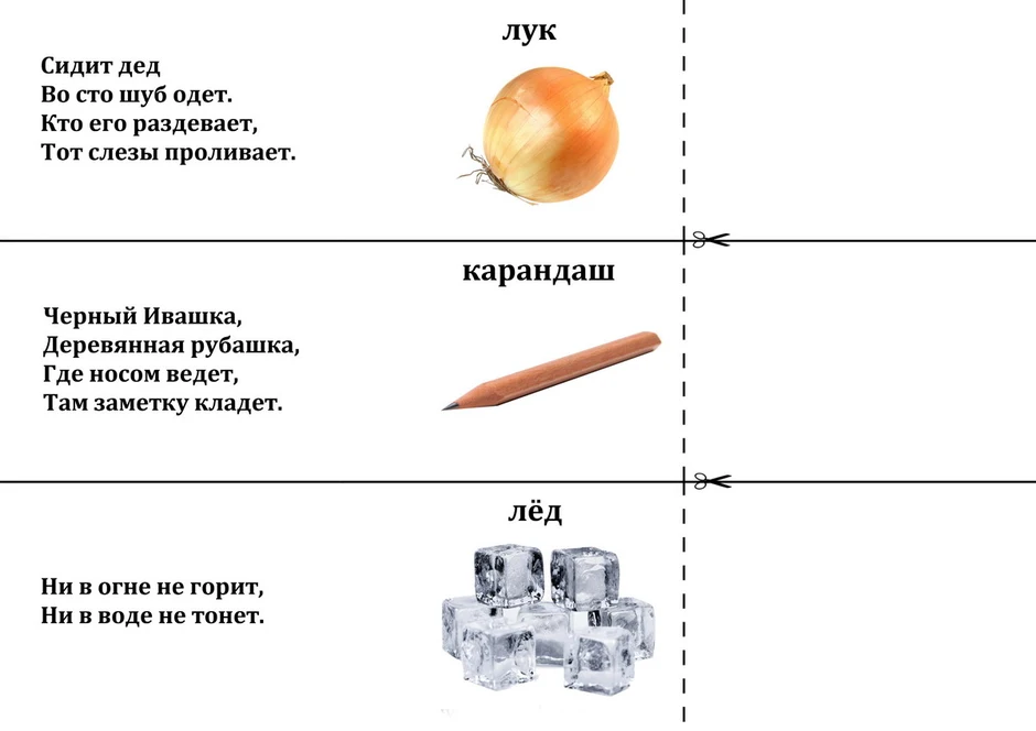 Что загадать нарисовать