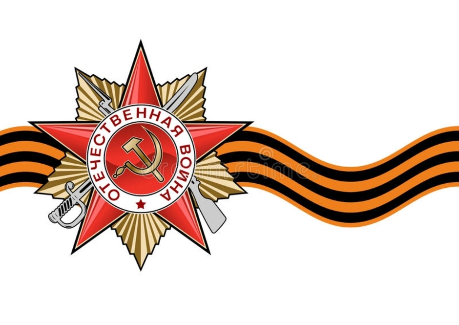 Знак отечественная война рисунок