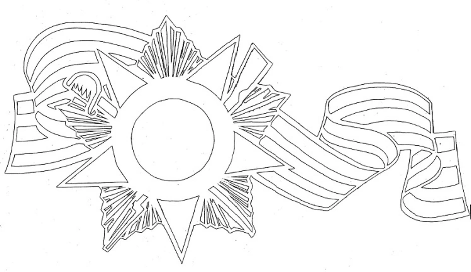 Георгиевская лента 9 мая рисунок раскраска