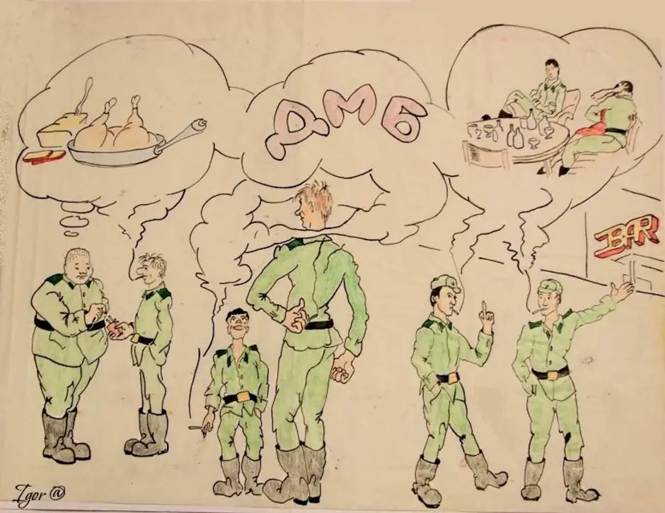 Дмб расшифровка. Армейские рисунки. Армейские карикатуры. Карикатуры про армию. Карикатуры на армейскую тему.