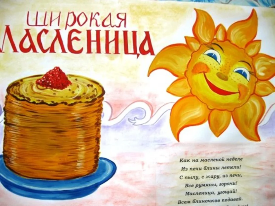 Рисунок 7 дней масленицы