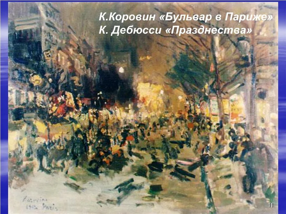 Нарисовать рисунок к симфонической картине празднества к дебюсси