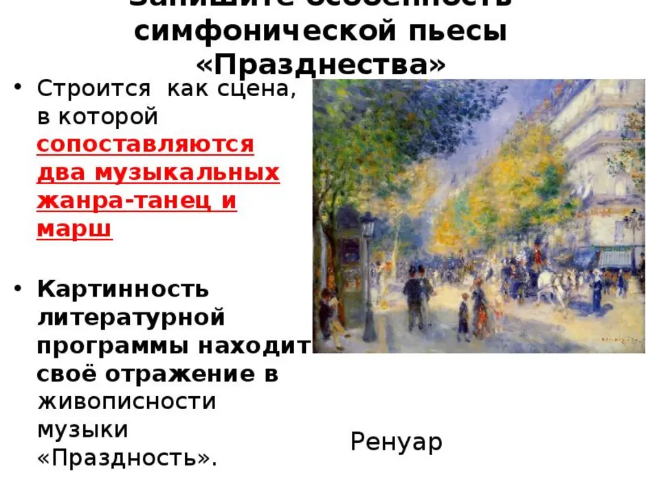 Рисунок к музыке к дебюсси