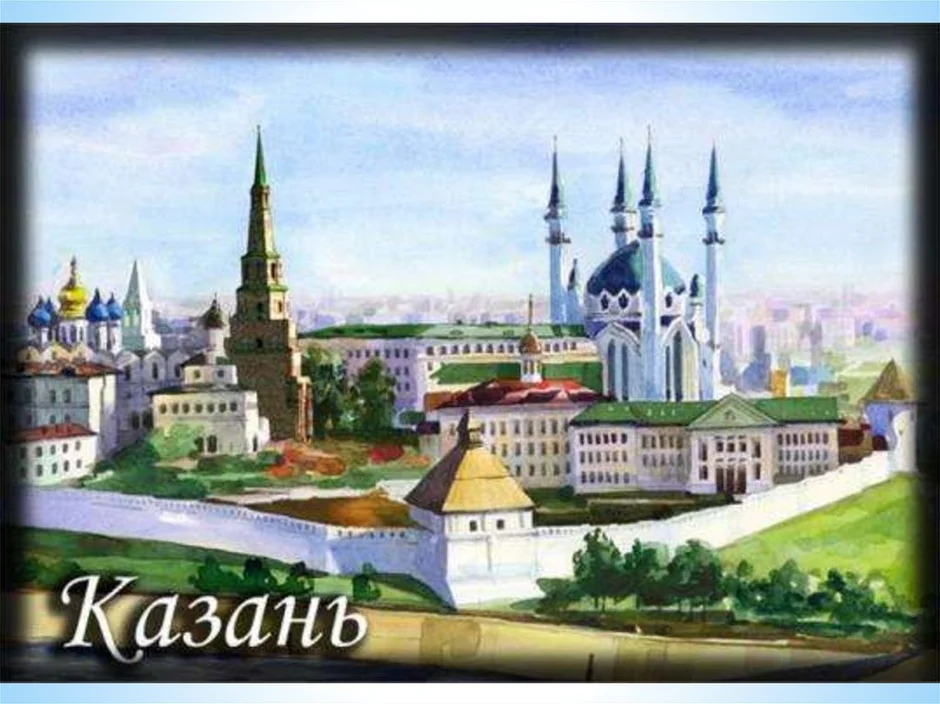 Кремль казань рисунок