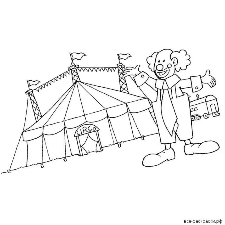 Нарисовать картинку цирк. Цирк раскраска для детей. Цирковая Арена раскраска. Цирк картинки раскраски. Раскраска веселый цирк.