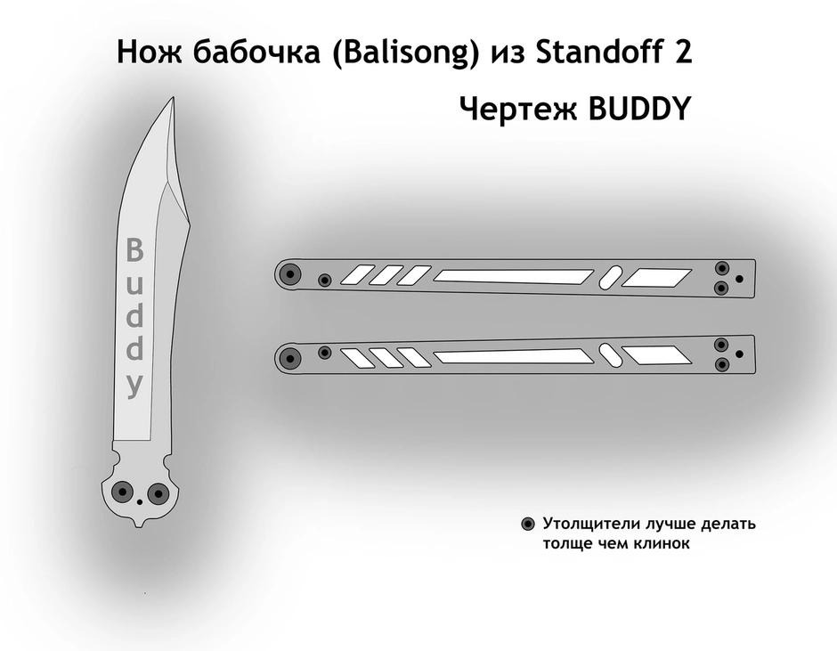 Рисунок ножа бабочки из standoff 2