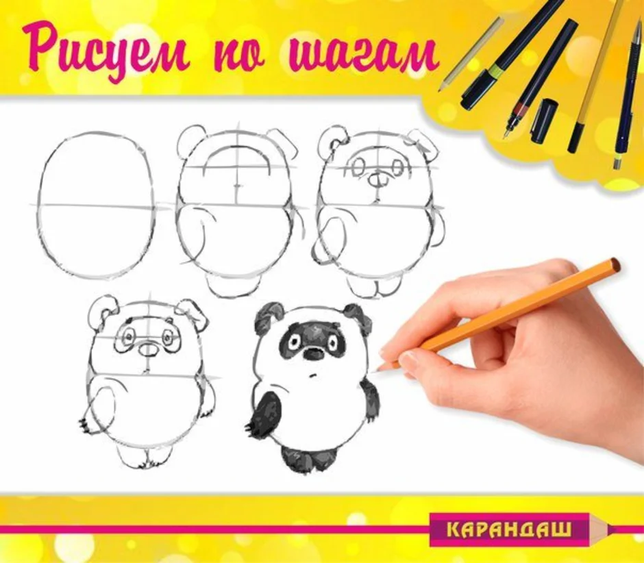 Нарисовать винни пуха 2 класс. Как нарисовать Винни пуха пошагово. Поэтапный римунок ВИННИПУХА. Винни пух рисуем пошагово. Винни пух рисунок поэтапно.