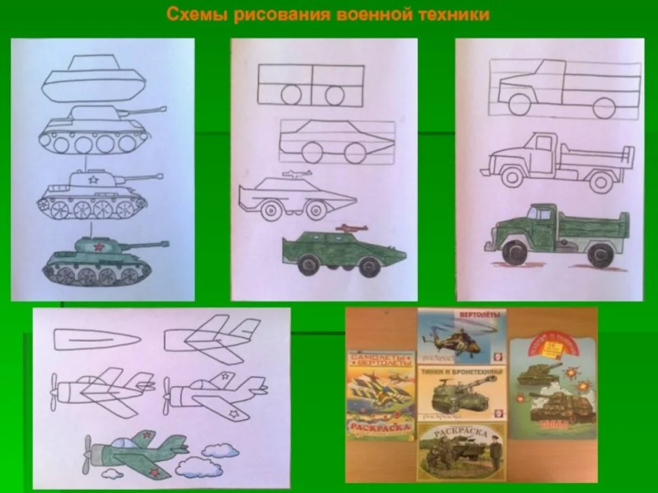 Техники 6. Схемы рисования военной техники. Рисовать военную технику. Схемы рисования военной техники для детей. Алгоритм рисования военной техники для дошкольников.