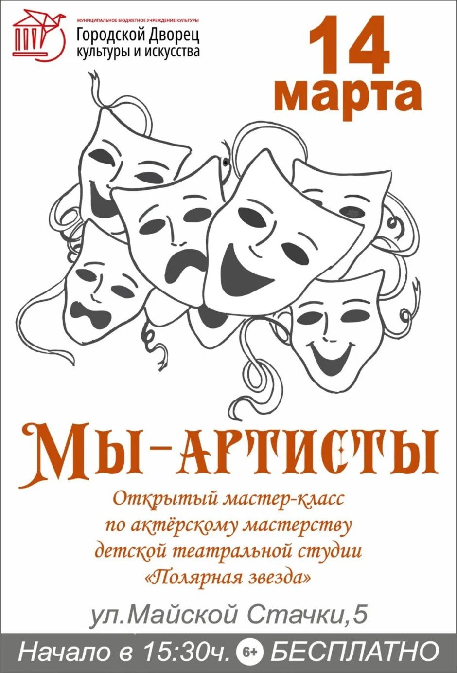 Афиша нарисовать 6 класс