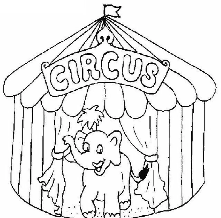 Афиша цирка рисунок 3