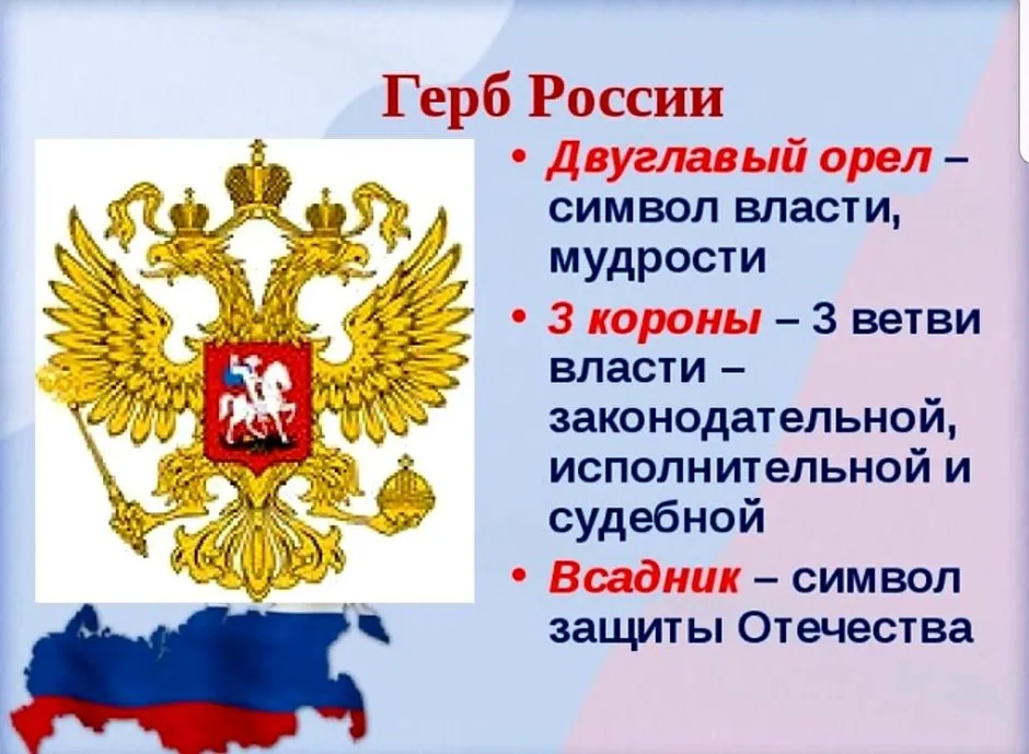 На изображение государственного герба рф в лапах у двуглавого орла размещены