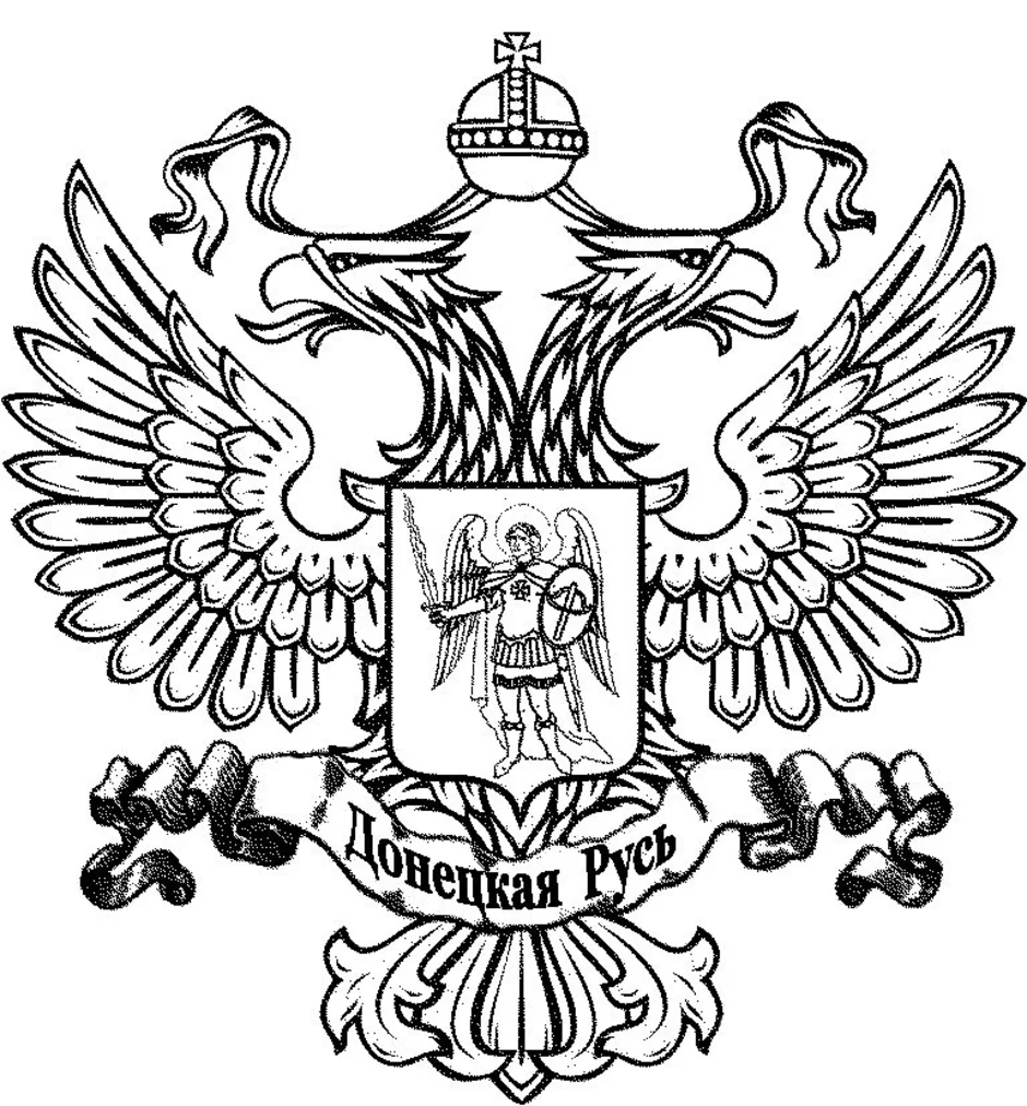 Герб рф рисовать