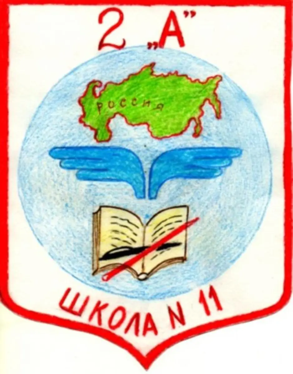 Нарисовать герб класса или школы