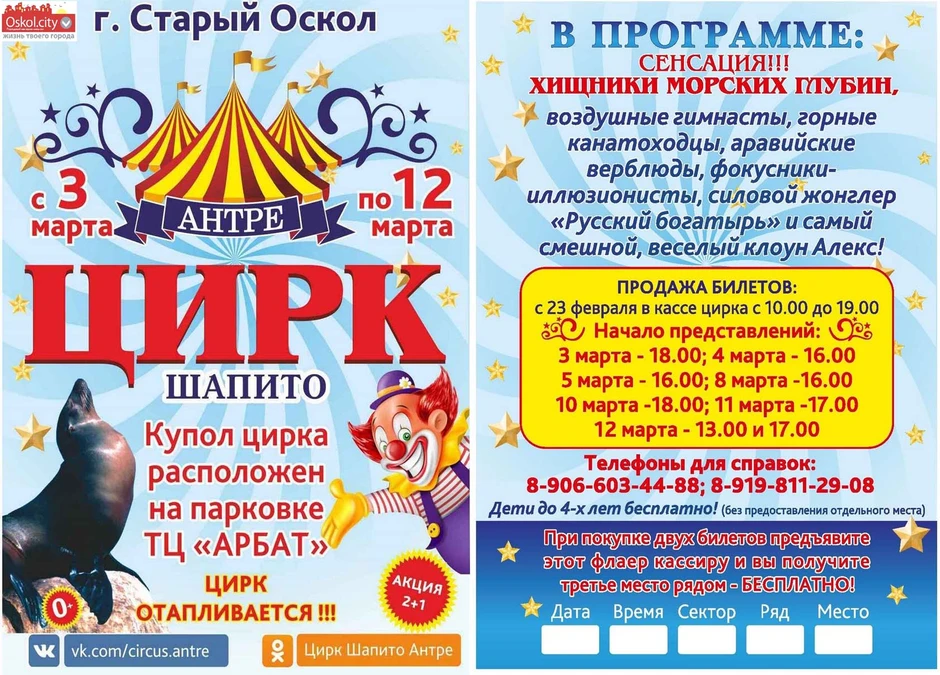 Цирковая афиша картинки