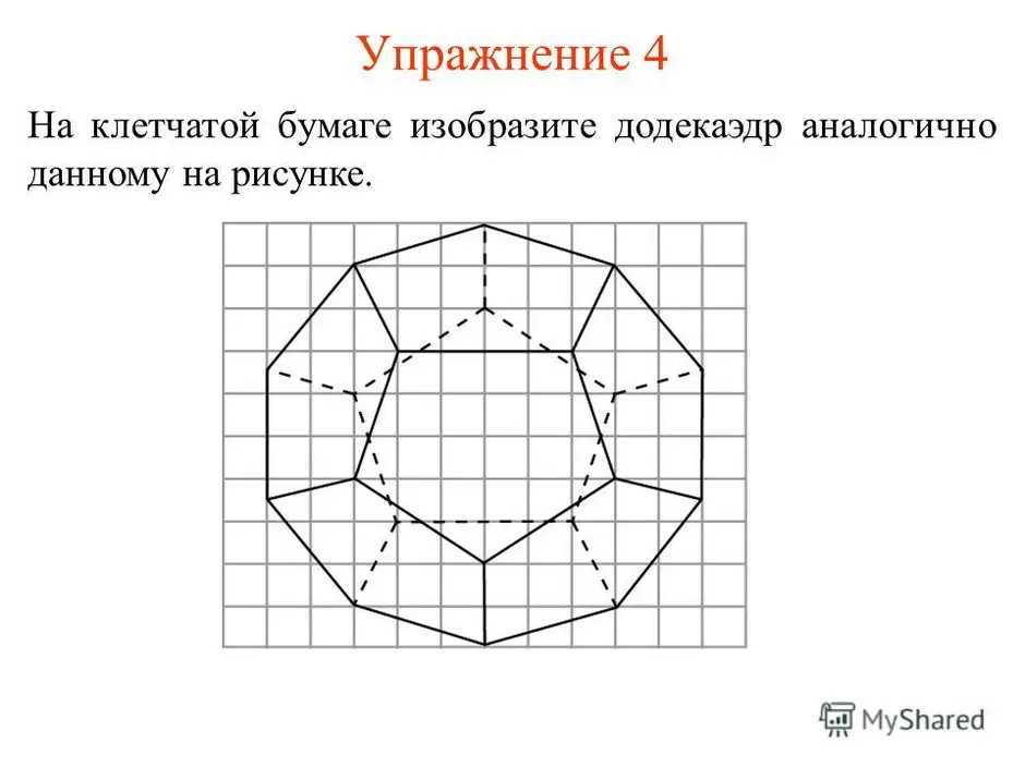 Как нарисовать правильный додекаэдр