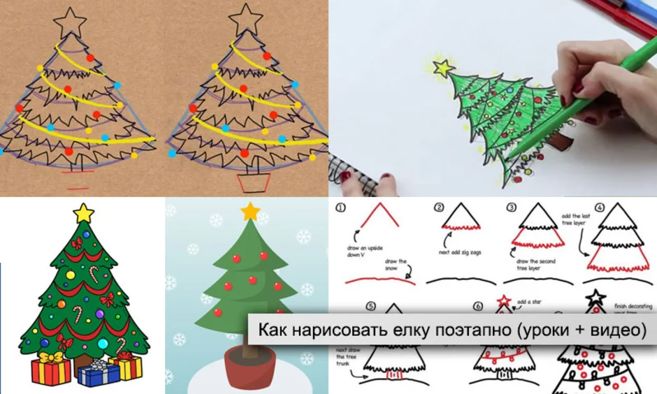 Елка поэтапно. Нарисовать елку поэтапно. Как правильно рисовать елочку.