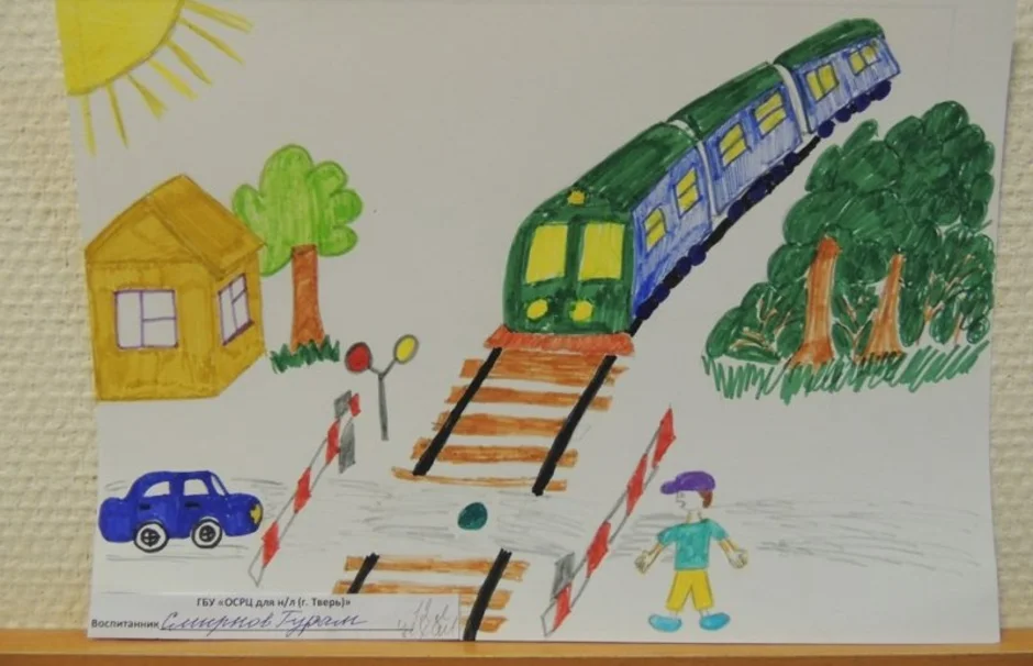 Нарисовать железную дорогу 1 класс. Железная дорога рисунок. Детская железная дорога рисунок. Детская железная дорогарсунок. Железная дорога рисунок для детей.
