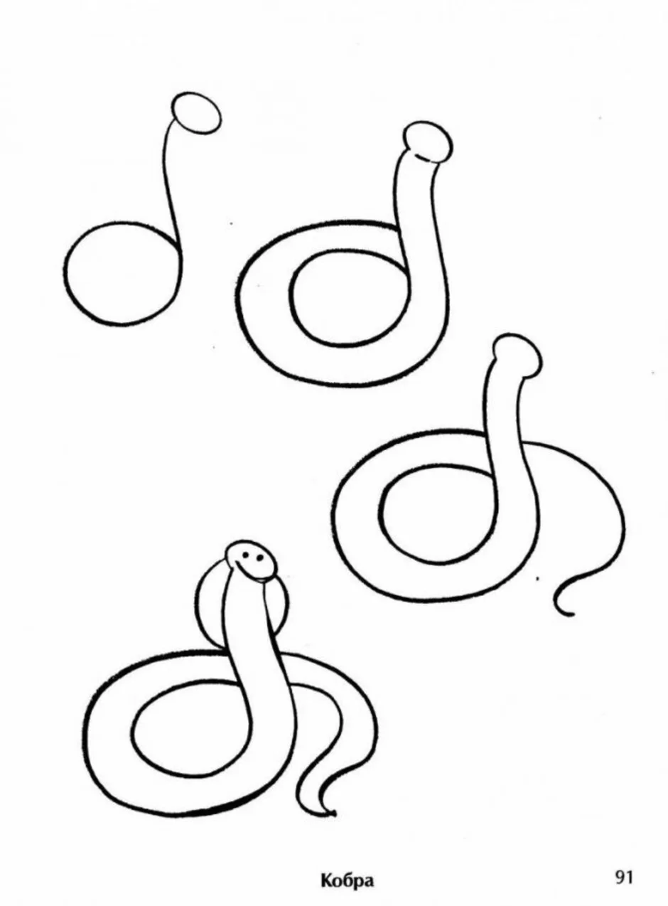 Легкий рисунок змей. Змея поэтапное рисование. Поэтапное рисование змеи. Поэтапное рисование змеи для детей. Кобра рисунок карандашом.