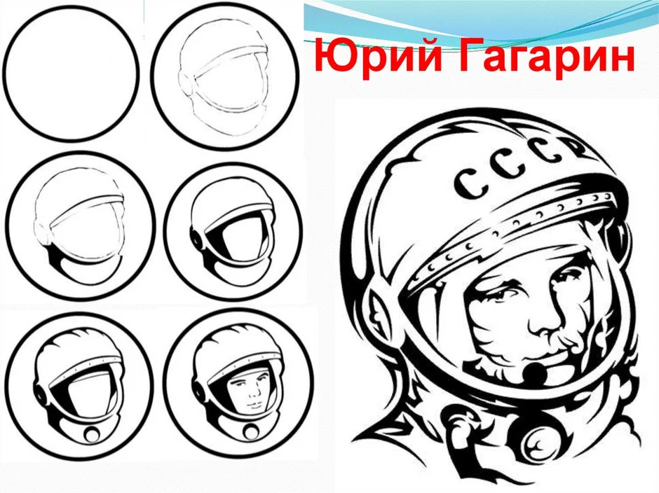 Как легко нарисовать космонавта для детей поэтапно