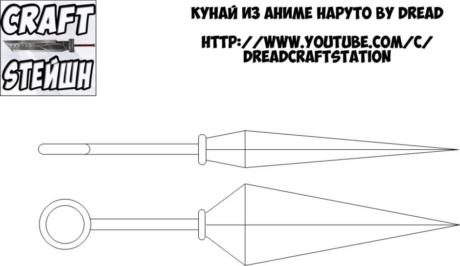 Как нарисовать нож из стендофф 2 кунай