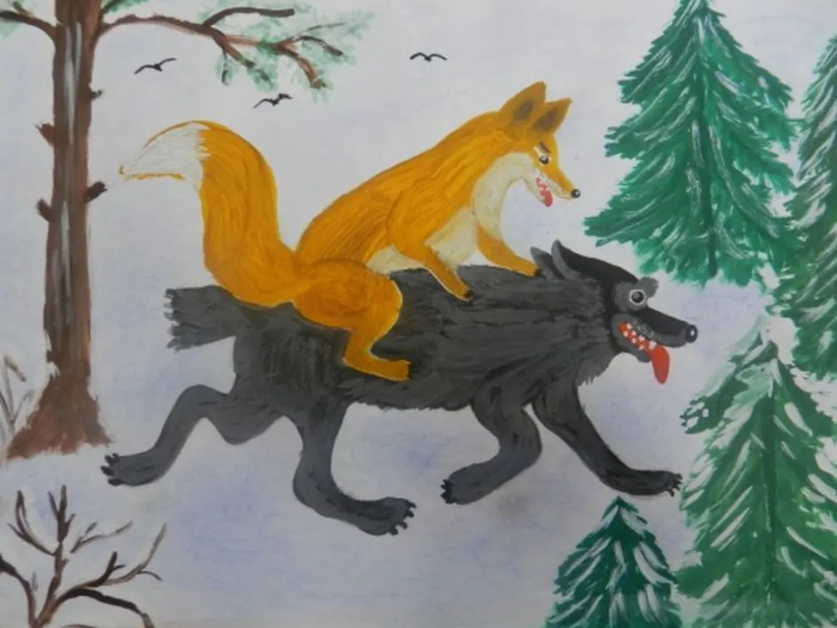 Волк и лиса является