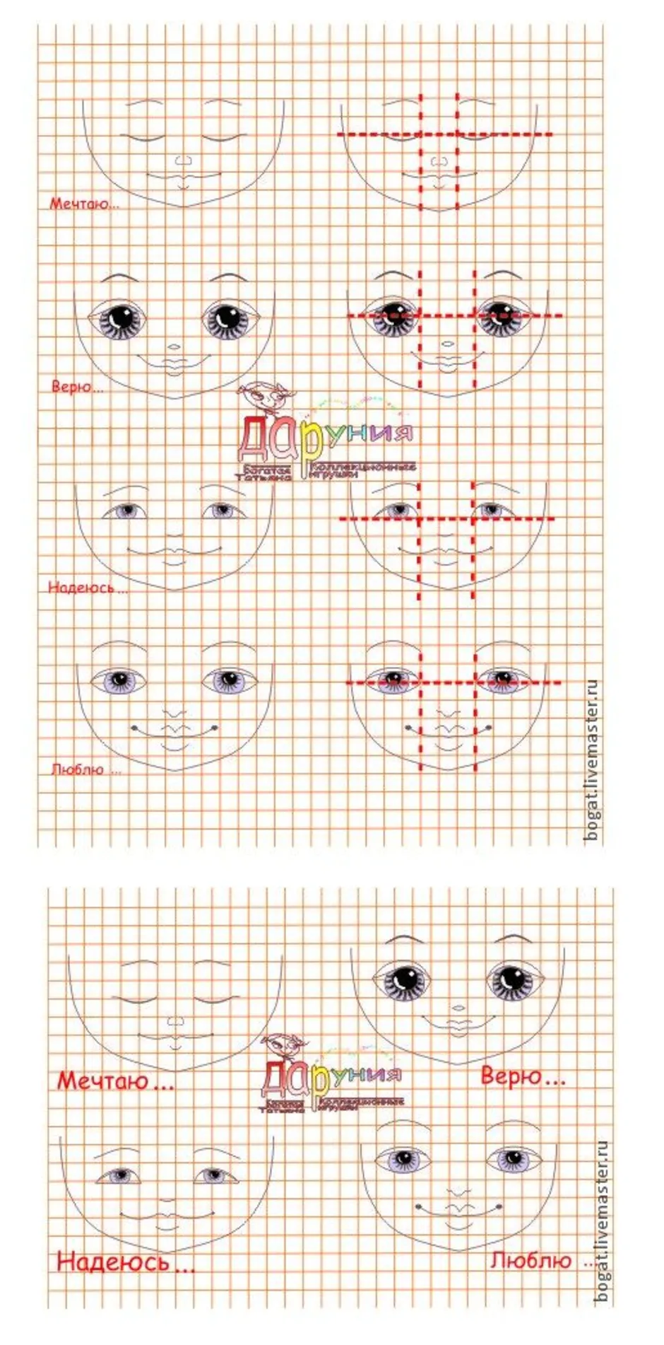Как Нарисовать Лицо Кукле (56 Фото)