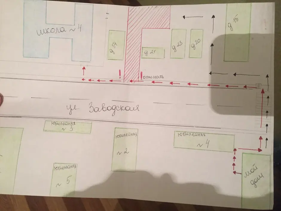 Маршрутная карта от дома до школы