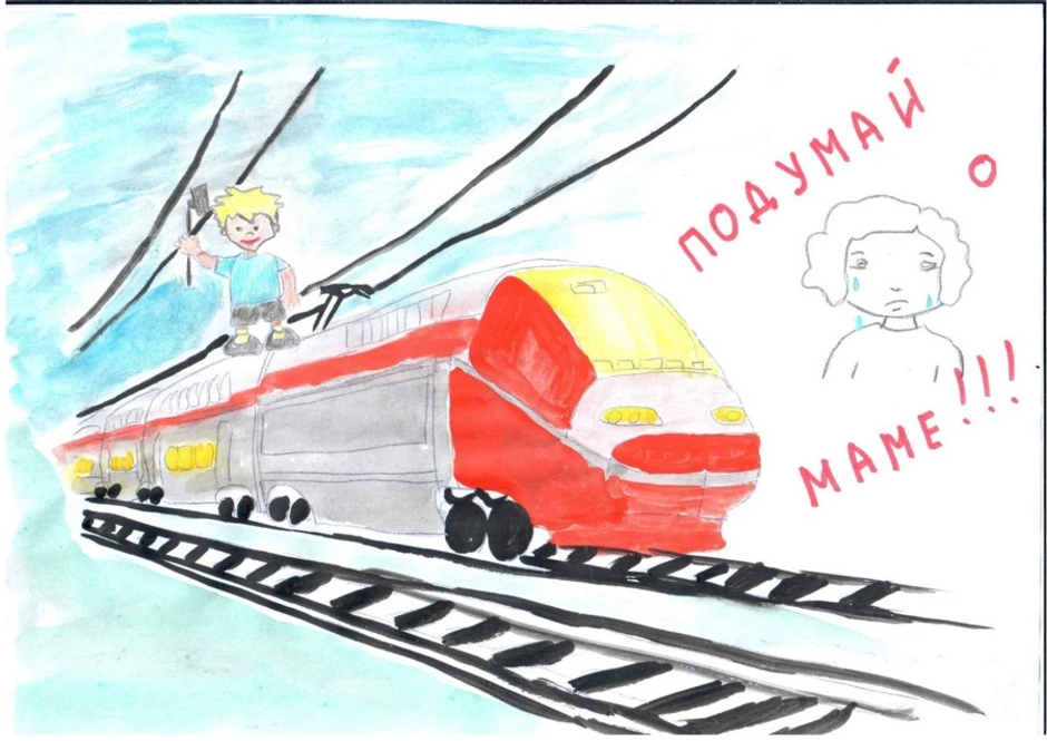 Нарисовать безопасность в транспорте. Рисунок на тему ЖД. Рисунок на тему безопасность. Рисунок на тему железная дорога. Безопасность на железной дороге рисунки.