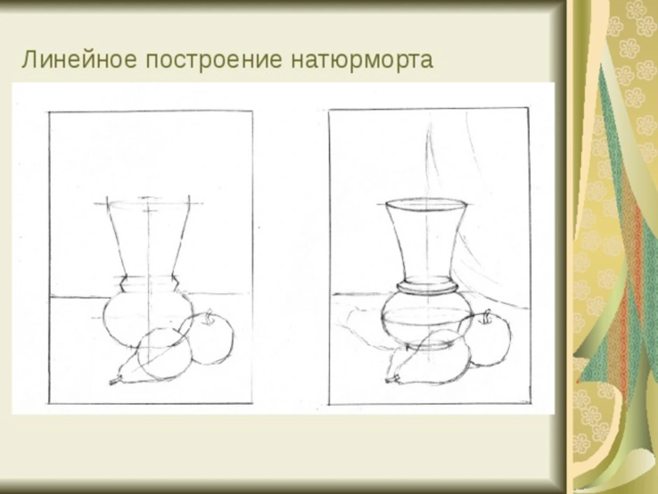 Как быстро нарисовать натюрморт