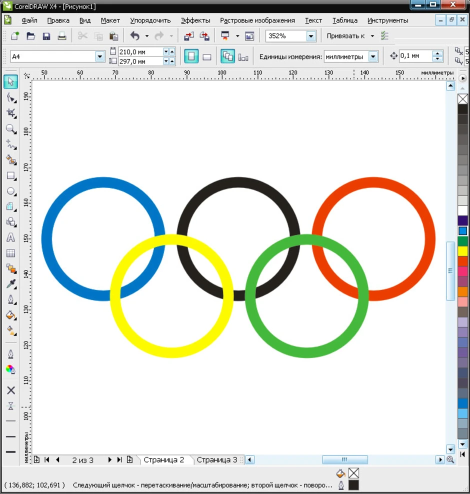Файл олимпиады. Олимпийские кольца. Олимпийские кольца построение. Нарисовать Олимпийские кольца. Рисование Олимпийские кольца.