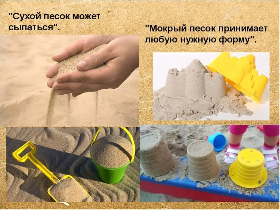 Картинки игры с песком картинки