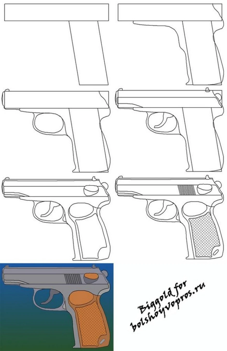 Пистолет макаров как нарисовать