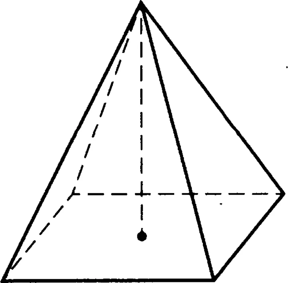 Четырех угольная пирамида