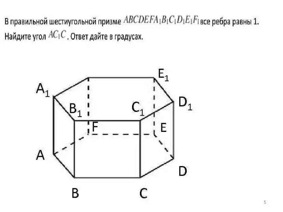 Изобразить шестиугольную призму. Правильный шестиугольник Призма чертеж. Прямая правильная шестиугольная Призма. Правильная шестиугольгная призмапризма. Изображение правильной шестиугольной Призмы.