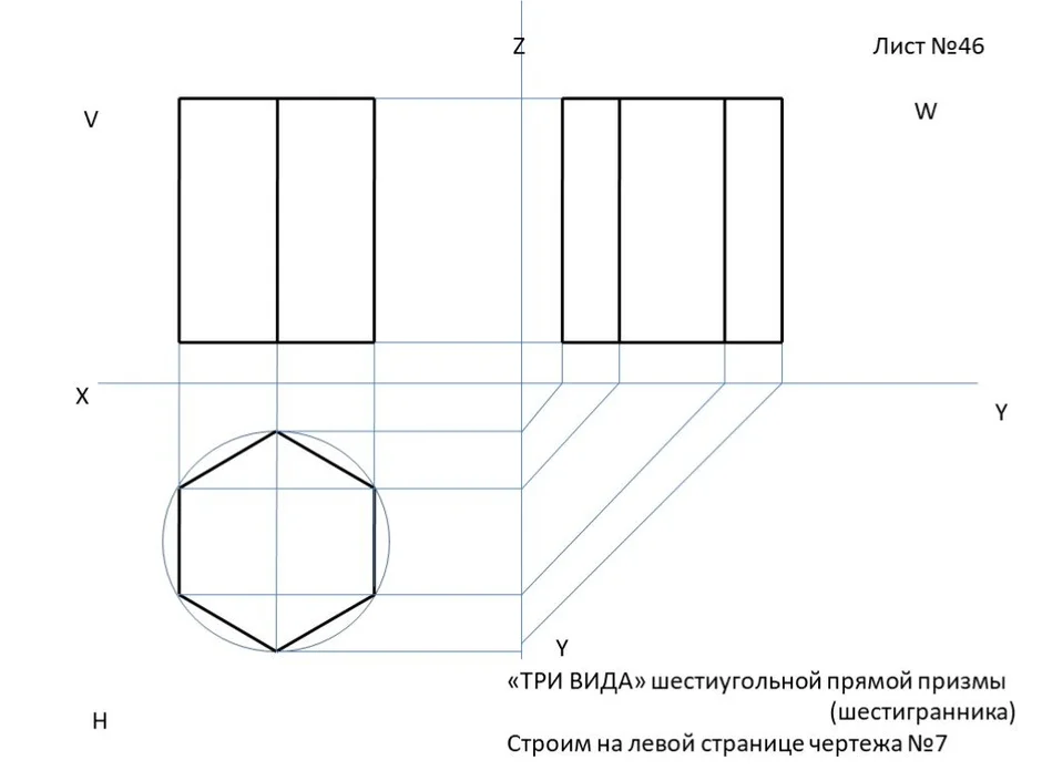 Как нарисовать призму черчение