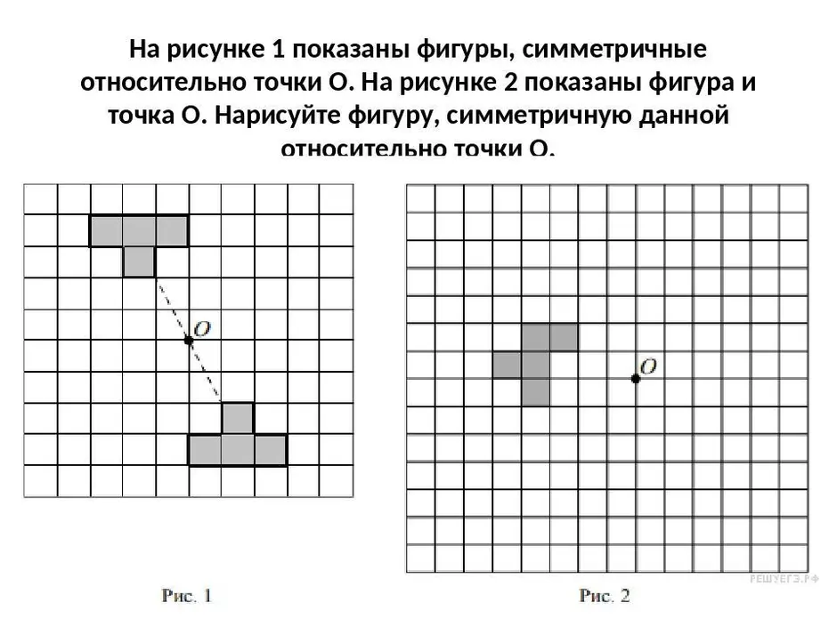 Скопируйте в тетрадь рисунок 4 постройте фигуру симметричную данной